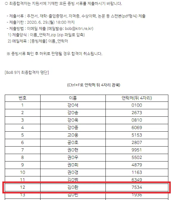 BoB 면접