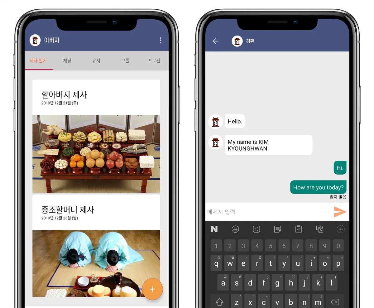 가족 커뮤니티