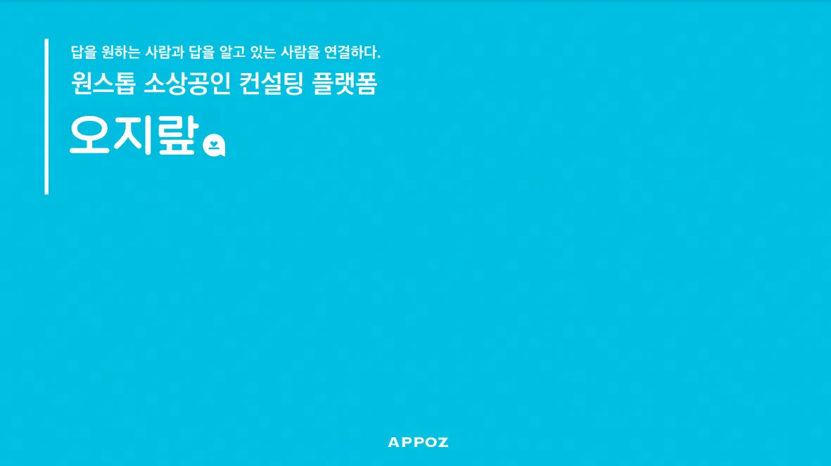 오지랖 (OZLife)